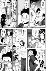 Page 11 of Koukan Musuko - preview thumbnail