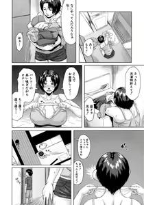 Page 114 of Koukan Musuko - preview thumbnail