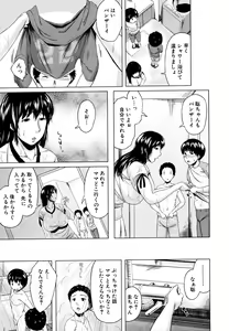 Page 77 of Koukan Musuko - preview thumbnail
