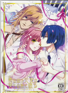 Ai o Utau Tenshi wa Bokura no Uta de Nemuru - hentai manga cover image