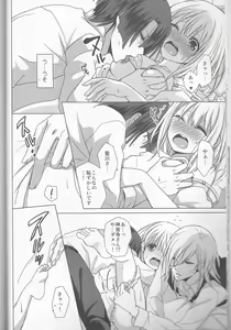 Page 14 of Ai o Utau Tenshi wa Bokura no Uta de Nemuru - preview thumbnail