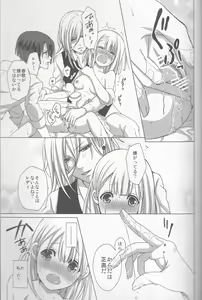 Page 17 of Ai o Utau Tenshi wa Bokura no Uta de Nemuru - preview thumbnail