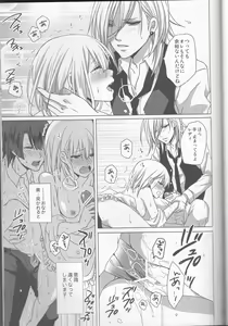 Page 27 of Ai o Utau Tenshi wa Bokura no Uta de Nemuru - preview thumbnail