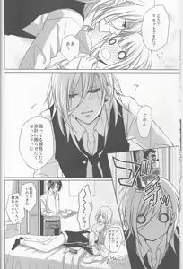 Page 8 of Ai o Utau Tenshi wa Bokura no Uta de Nemuru - preview thumbnail
