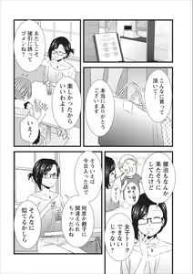 Page 4 of Orenchi no Kaasan ch.8 - preview thumbnail