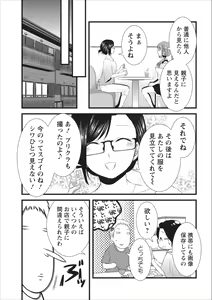 Page 5 of Orenchi no Kaasan ch.8 - preview thumbnail