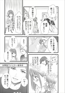 Page 10 of Orenchi no Kaasan ch.8 - preview thumbnail
