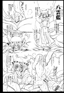 Page 16 of Reimu no Ishu-Kan Shussan ~Kimochi Yosugite Mama ni nacchau!~ - preview thumbnail