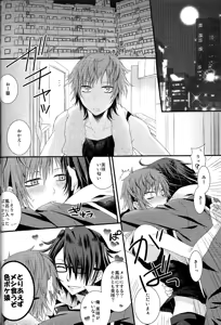 Page 3 of Yata-san to Fushimi-san ga Douyara Nakayoku Shinkon Seikatsu o Hajimeta You Desu yo? - preview thumbnail