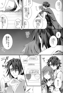 Page 4 of Yata-san to Fushimi-san ga Douyara Nakayoku Shinkon Seikatsu o Hajimeta You Desu yo? - preview thumbnail