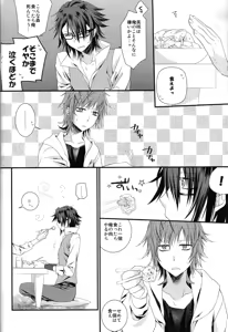 Page 5 of Yata-san to Fushimi-san ga Douyara Nakayoku Shinkon Seikatsu o Hajimeta You Desu yo? - preview thumbnail