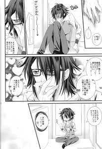 Page 9 of Yata-san to Fushimi-san ga Douyara Nakayoku Shinkon Seikatsu o Hajimeta You Desu yo? - preview thumbnail
