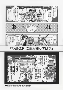 Page 135 of Hankouki - preview thumbnail