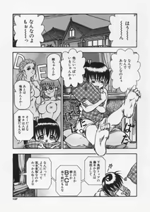 Page 138 of Hankouki - preview thumbnail