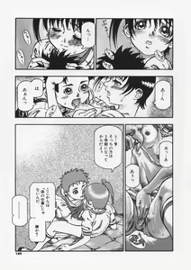 Page 150 of Hankouki - preview thumbnail