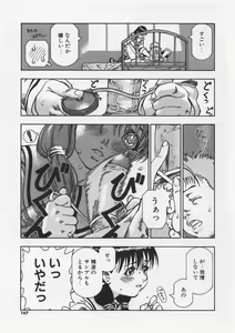 Page 168 of Hankouki - preview thumbnail