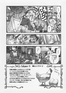 Page 179 of Hankouki - preview thumbnail