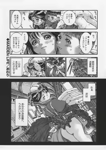 Page 193 of Hankouki - preview thumbnail