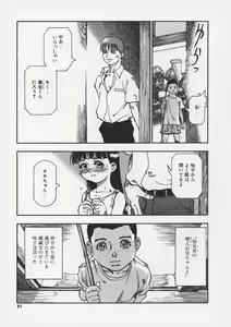Page 33 of Hankouki - preview thumbnail