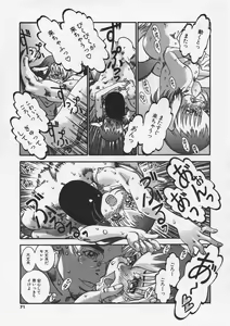 Page 73 of Hankouki - preview thumbnail