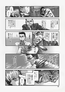 Page 76 of Hankouki - preview thumbnail