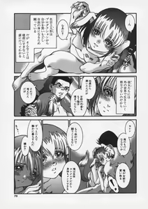 Page 77 of Hankouki - preview thumbnail