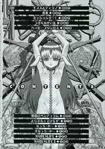 Page 8 of Hankouki - preview thumbnail