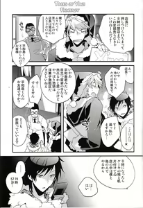 Page 7 of Sweetest Noel - preview thumbnail