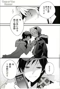 Page 9 of Sweetest Noel - preview thumbnail