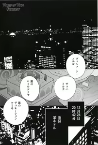 Page 10 of Sweetest Noel - preview thumbnail