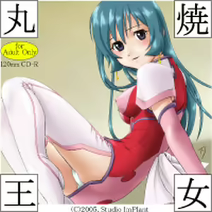 Maruyaki Oujo - hentai manga cover image