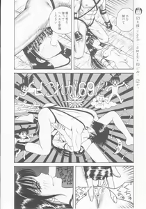 Page 142 of Dorei Juu - preview thumbnail