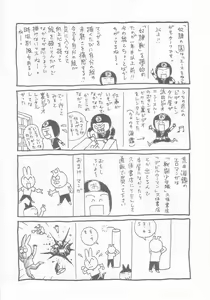 Page 149 of Dorei Juu - preview thumbnail