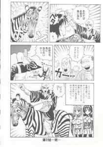 Page 34 of Dorei Juu - preview thumbnail