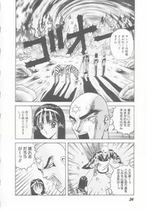 Page 36 of Dorei Juu - preview thumbnail