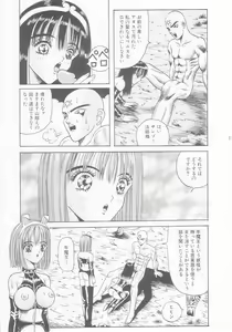 Page 39 of Dorei Juu - preview thumbnail
