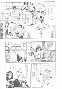 Page 49 of Dorei Juu - preview thumbnail