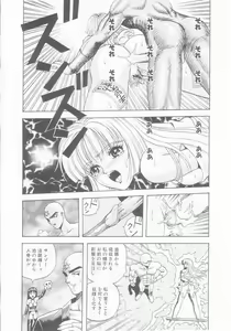 Page 64 of Dorei Juu - preview thumbnail