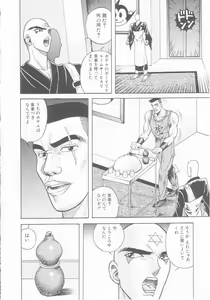 Page 72 of Dorei Juu - preview thumbnail