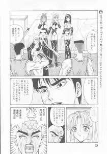 Page 74 of Dorei Juu - preview thumbnail