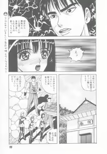 Page 77 of Dorei Juu - preview thumbnail