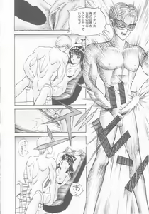 Page 88 of Dorei Juu - preview thumbnail