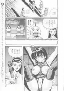 Page 9 of Dorei Juu - preview thumbnail