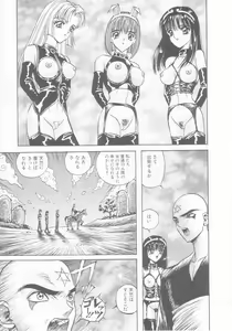 Page 97 of Dorei Juu - preview thumbnail