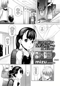 Hatsu Taiken♡ | First Time♡ — hentai manga cover on Fhentai