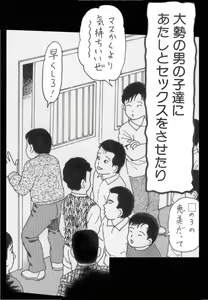 Page 10 of Goblin's Choice, 1st Vol. 1 - preview thumbnail