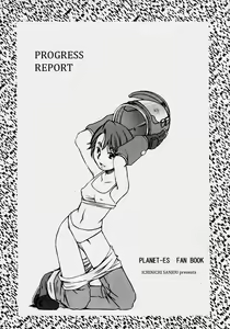Page 3 of Keika Houkoku | Progress Report - preview thumbnail