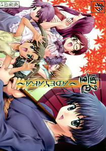 Tsuya Adeyaka — hentai manga cover on Fhentai