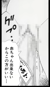 Page 56 of Goblin's Choice, 1st Vol. 2 - preview thumbnail