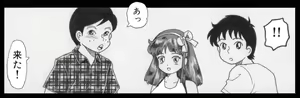 Page 7 of Goblin's Choice, 1st Vol. 2 - preview thumbnail